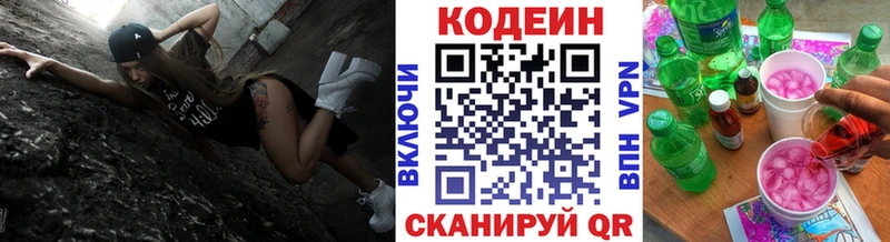 blacksprut вход  Тула  Кодеин напиток Lean (лин) 