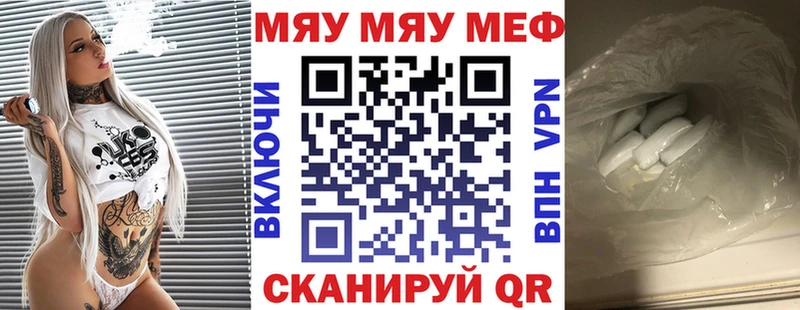 Мефедрон мука  Тула 