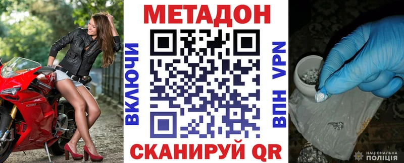 Метадон methadone  наркота  Тула 